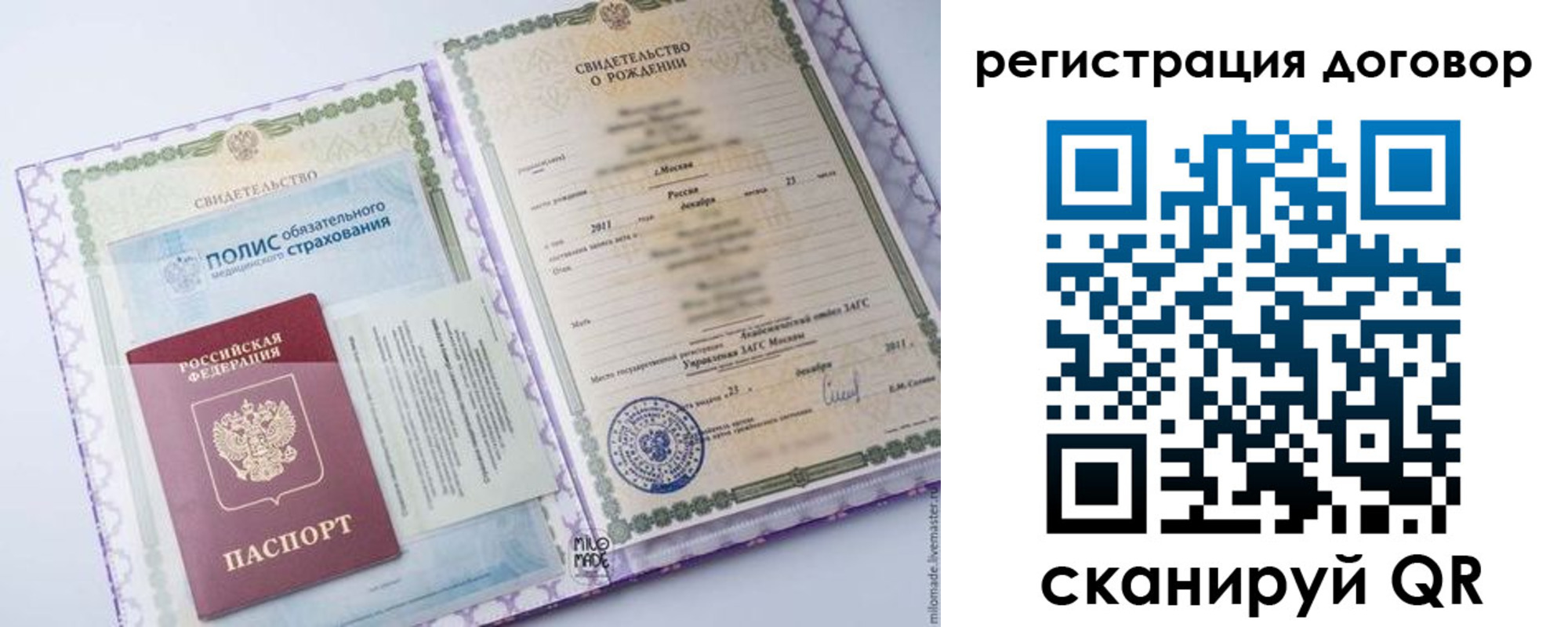 временная регистрация купить в Катайске
