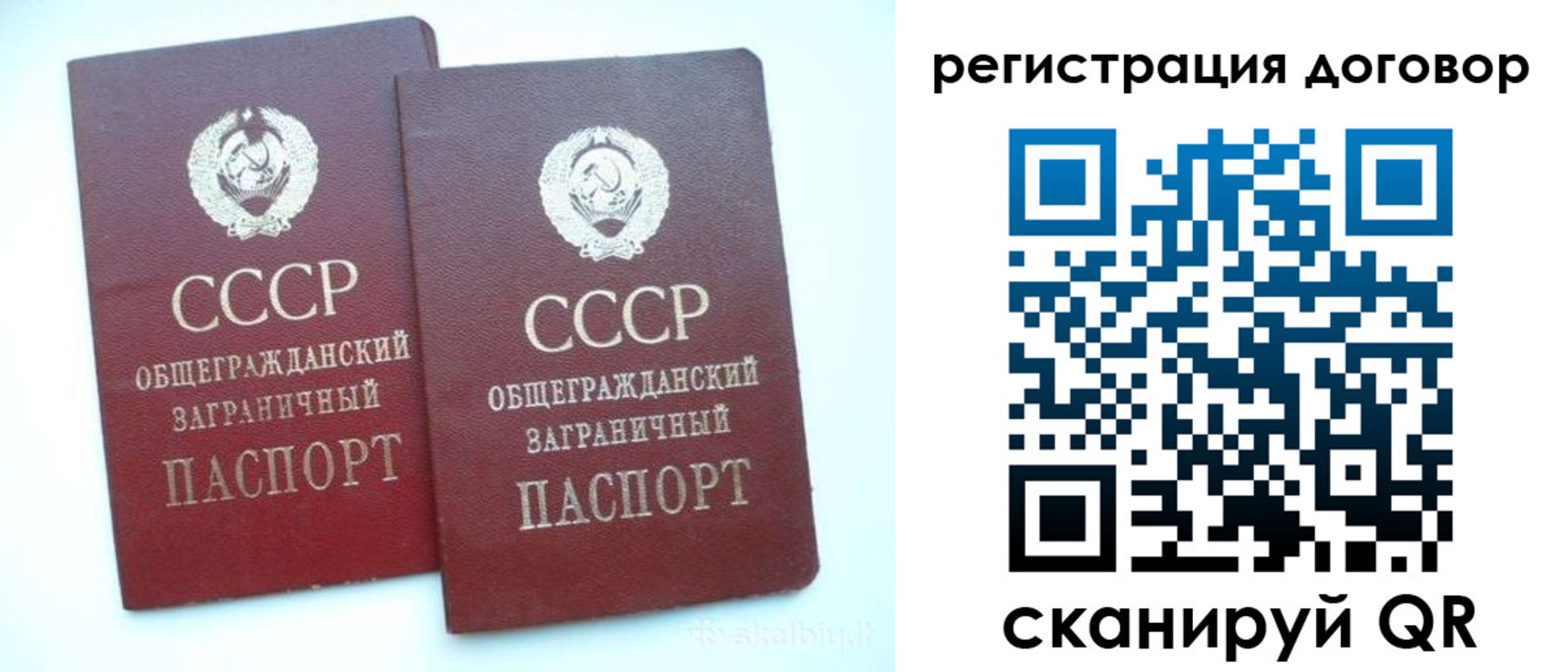 прописка для кредита в Катайске