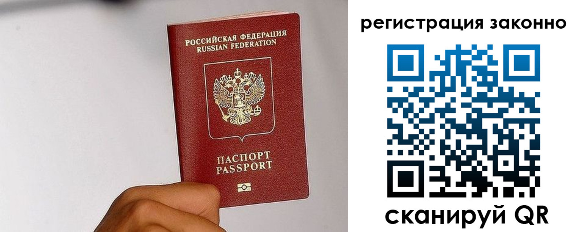 временная регистрация гарантия в Катайске